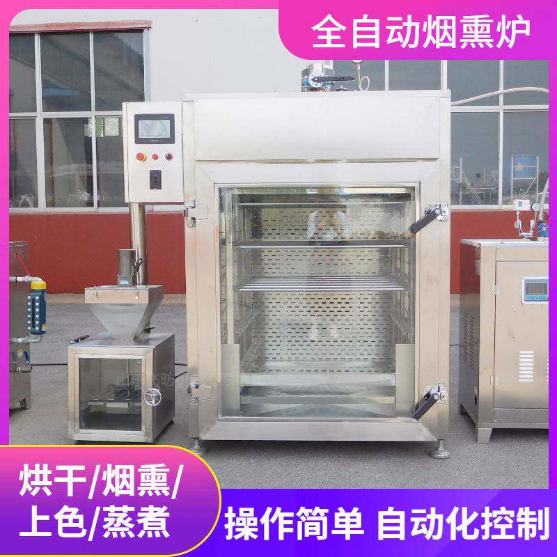 50型烟熏炉发烟器小型烟熏设备熏鸡设备豆腐干烟熏机厂家