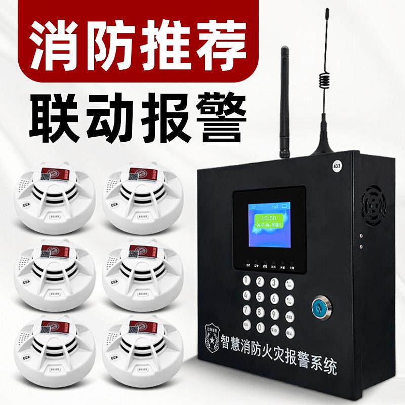 烟雾警报器商用无线烟感器消防专用3c认证火灾远程报警联网感应器