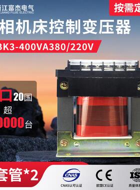 厂家直销FBK-1000VA1KVA380/220V全铜单相控制变压器浙江