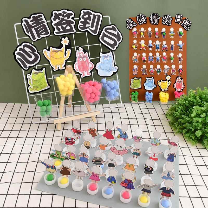 幼儿园情绪签到台环创主题区域角展示小怪兽美工墙面墙贴装饰材料