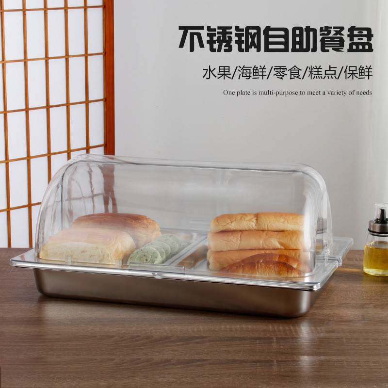 防尘面包篮罩盖子长方形自助餐不锈钢展示盘水果蛋糕点心托盘带盖