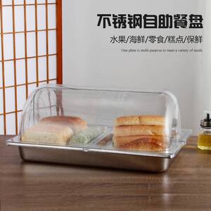 防尘面包篮罩盖子长方形自助餐不锈钢展示盘水果蛋糕点心托盘带盖