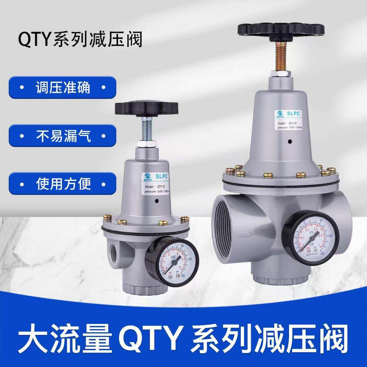 QTY-15/20/25/32/40/50大流量压缩空气气体减压阀气源处理调压阀