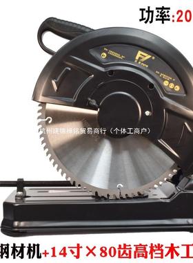 博海350钢材切割1机式4寸47045家用切柴机木火工角铁金属切割机台