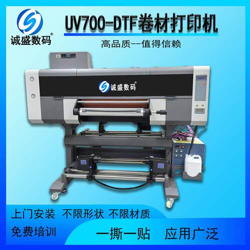 60cm水晶标uv打印机 金属标贴logo卷材AB膜一体冷转水晶贴打印机