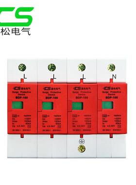 光伏一级防雷装置浪涌护/器BDP-80K0A10K8A电保涌三相避雷器30V