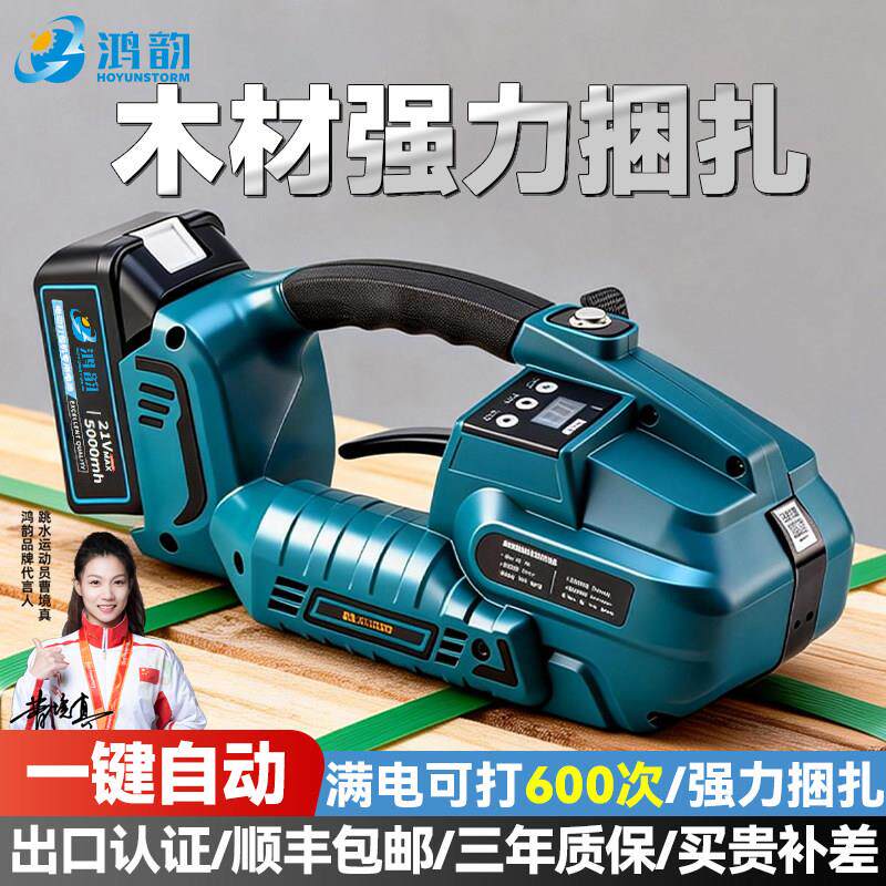木材打包机手提式电动捆扎机PP带PET塑钢收紧一体自动热熔拉紧器