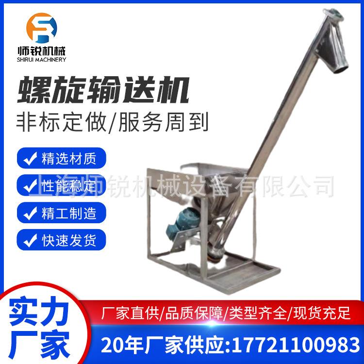 轴旋搅拌不螺旋机混泥土粉剂管式上料机双锈钢U型非标蛟龙螺输送