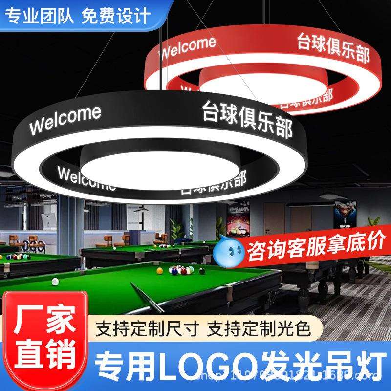 圆形吊灯健身房舞蹈室台球厅电玩城前台个性圆环造型异形工装灯具