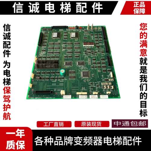 日立电梯配件NPX电梯INV3-AMPU2主板/日立主板30003535原装现货