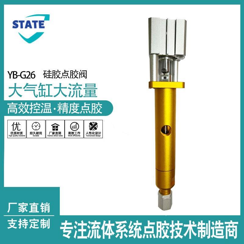 点胶阀大流量回吸阀设备硅胶点胶阀灌胶阀气动定量单液阀点胶配件