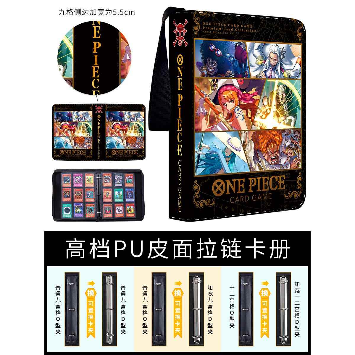 OPCG海贼王航海王TCG卡牌大容量收集册活页拉链周边小卡收纳册