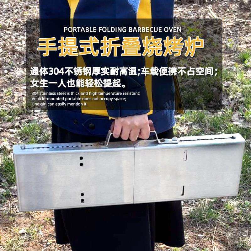 厂家不锈钢折叠烧烤炉户外露营加厚折叠烧烤架炭烤工具小炉子