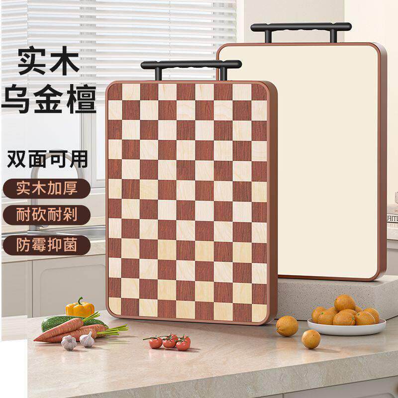 棋盘格檀木菜板抗菌防霉家用加厚双面案板实木砧板切菜板厨房粘板