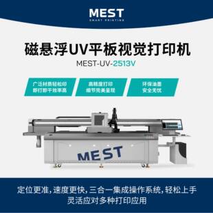 视觉UV打印机2513平板打印机厂家直销