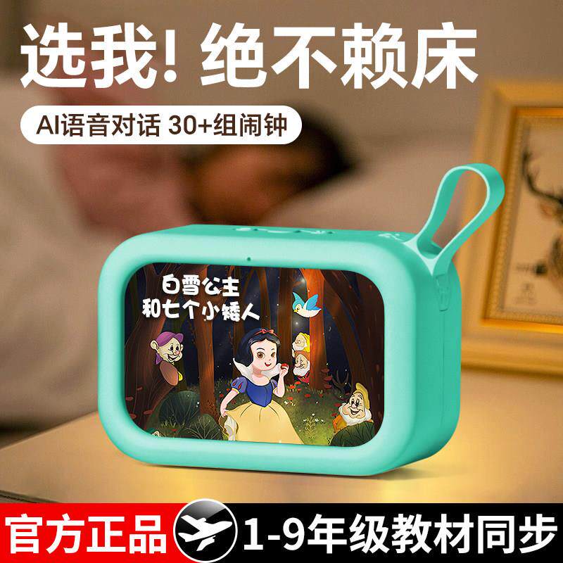 波比熊智能闹钟多功能语音计时器儿童专用自律提醒时间管理器学生