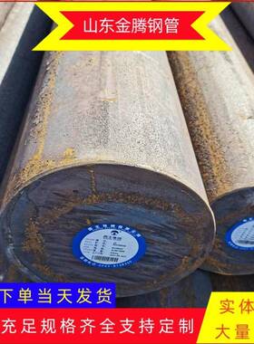 优质现货出售S400MC S500MC实心圆棒 S600MC S700MC合金碳素圆钢