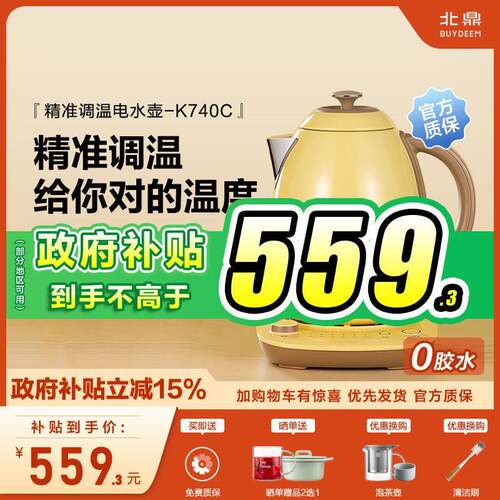 buydeem/北鼎快煮壶不锈钢烧水壶大容量调温电热水壶K740C