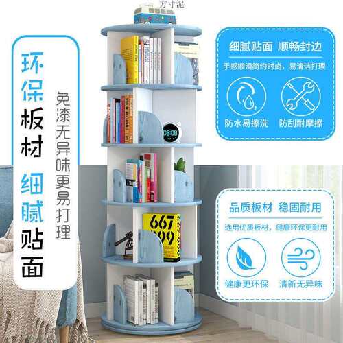 旋书转儿童绘本架简易家用省空间简约落置地学生查看详情架物收纳