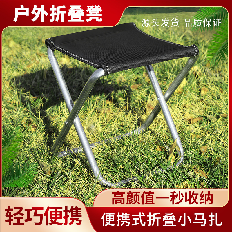 折叠椅马扎折叠钓鱼户外桌椅套装