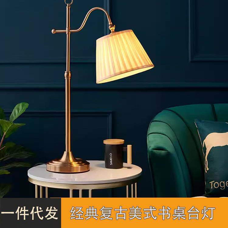 奥居达美式落地台灯卧室书桌简约复古床头沙发阅读布罩台灯青古铜