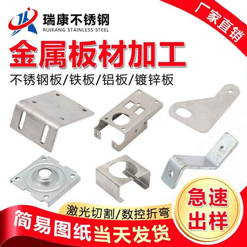 304不锈钢板材316L310s不锈钢板激光切割零切加工定做铁板个性