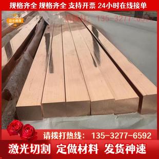 PB1圆棒zqsn10铜板BC3 836铜合金PBC2铜管BC6锡青铜C90700