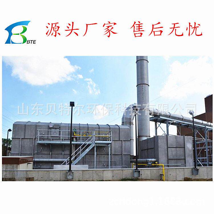 贝特尔加工定制RCO催化燃烧设备 化工厂废气净化装置 品质优