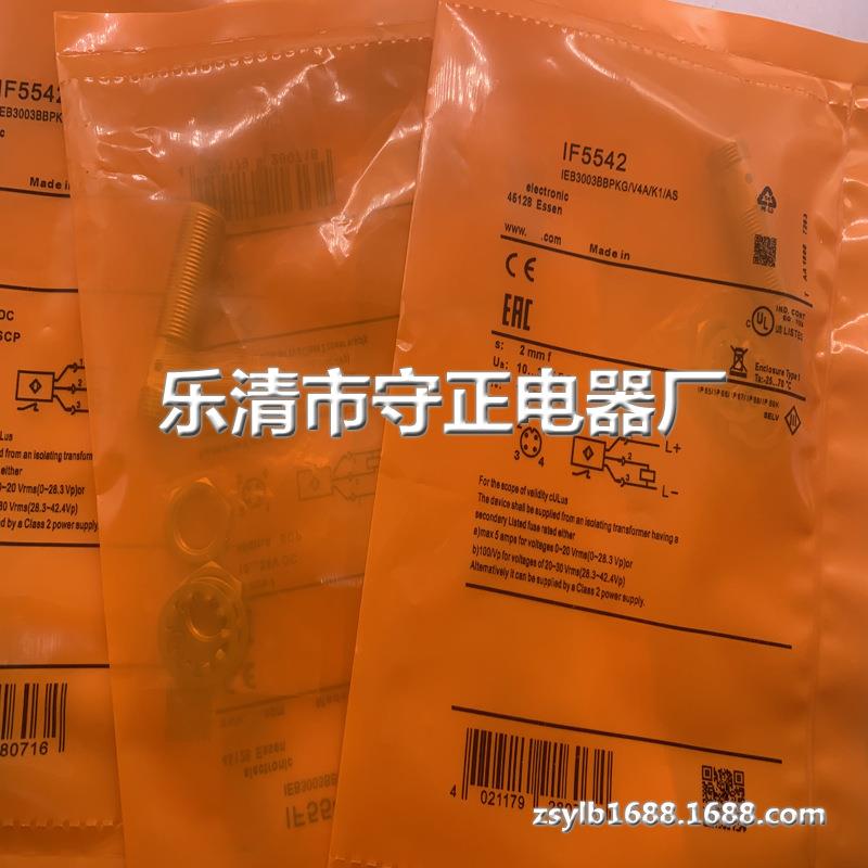 全新 接近开关 IF5505 传感器 质保一年