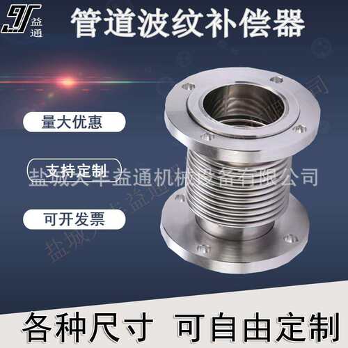金属软管补偿器 DN125管道快速修补连接器