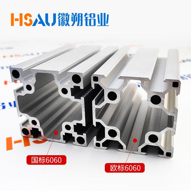 现货6060铝型材 工业铝合金机架铝材加工双槽 6060铝型材国标