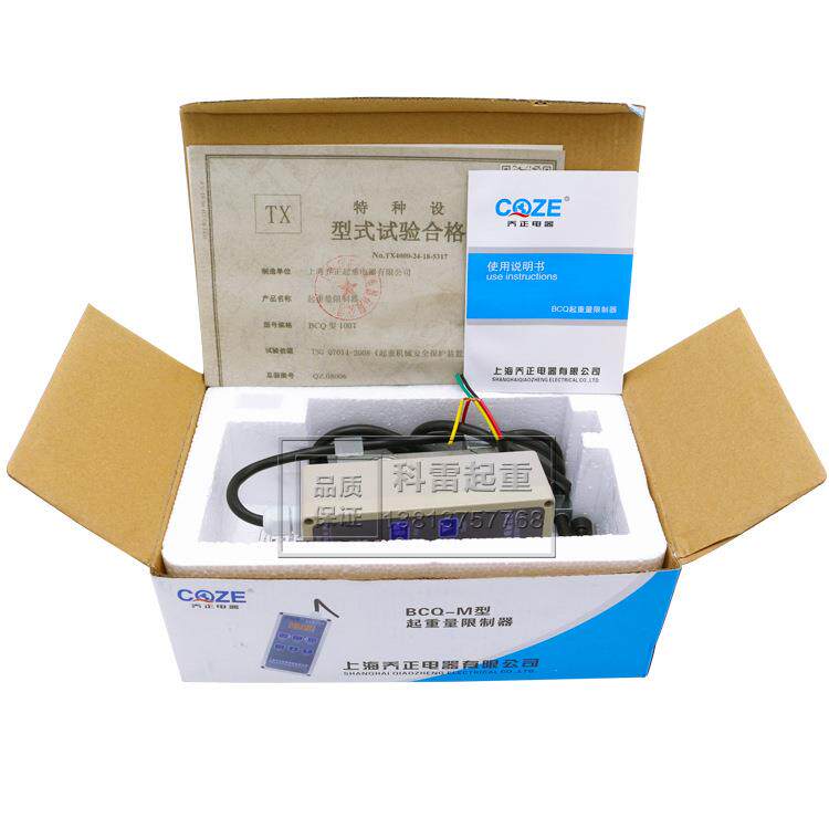 BCQ-M上海乔正起重量限制器0.5T-32T行车电动葫芦超载限制器