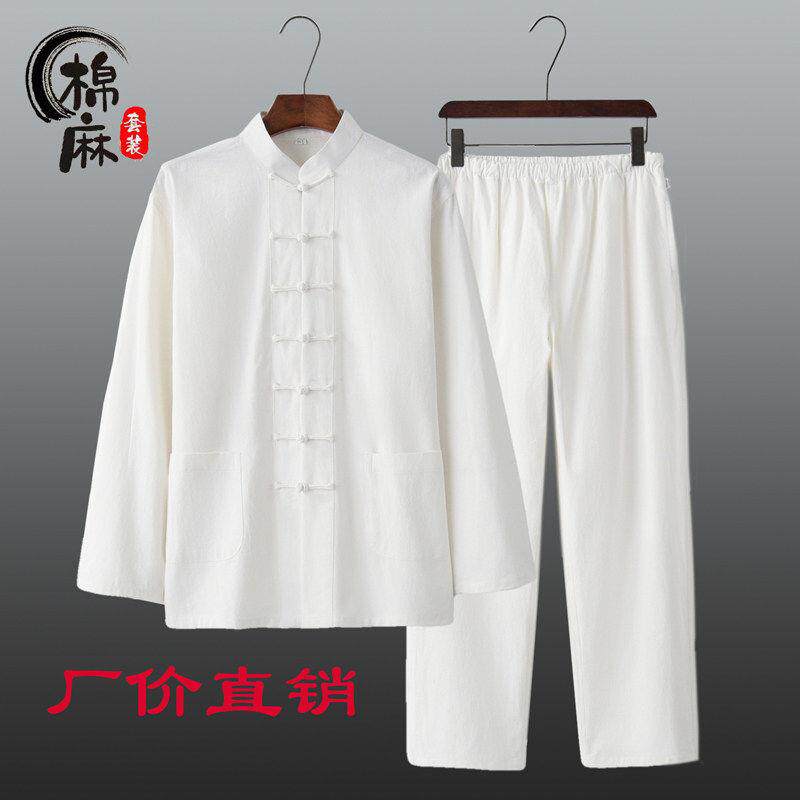 高端春秋长袖居士服棉麻新中式男女国风套装唐装太极服两件套汉服