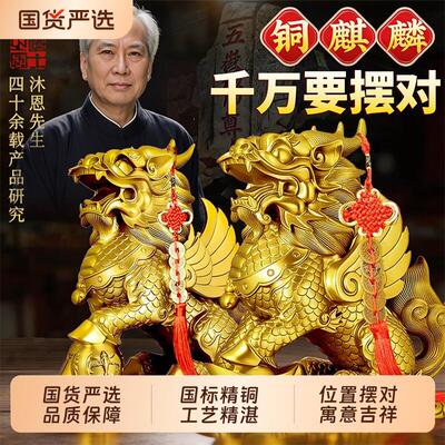 铜麒麟摆件一对纯黄铜八卦公母客厅玄关装饰品店铺开业送礼入户门
