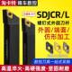 数控车床外圆车刀刀杆93度SDJCR台阶刀具尖刀刀杆不含合金刀片