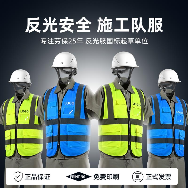 10件装反光背心工地施工安全马甲环卫工人交通反光衣定制印logo