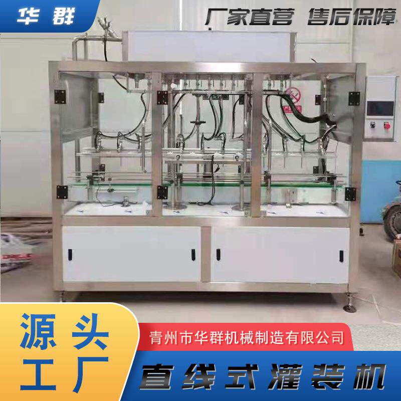 厂家菜籽油大豆油灌装机洗面奶日用品灌装设备袋装液体灌装机