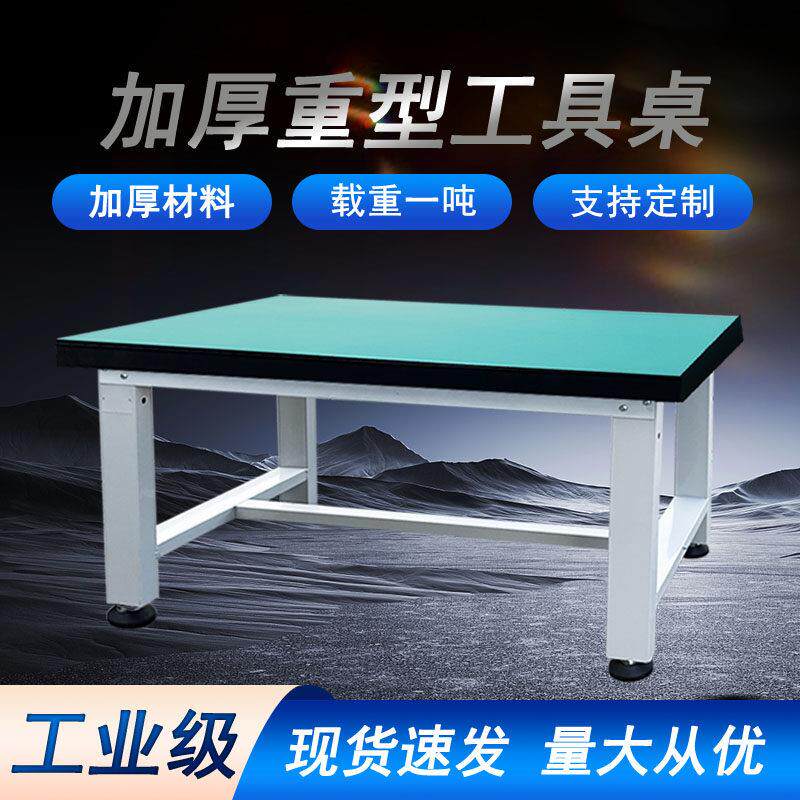 车间防静电桌子重型工作台包装打工作台/防静电工作台
