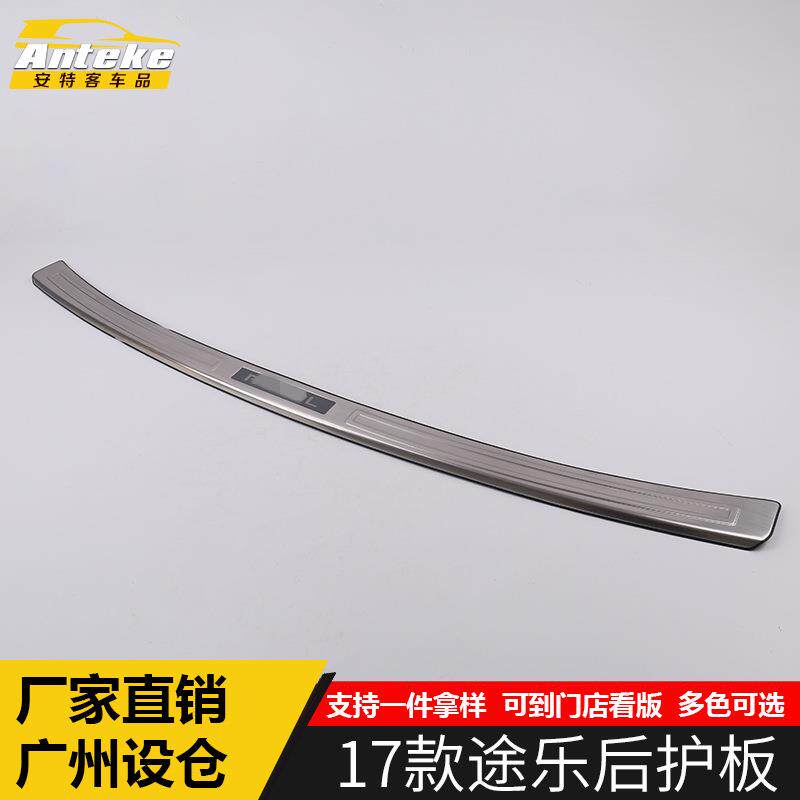 适用于17款途乐后护板亮片后尾箱护板保险杠装饰条内外饰汽车配件