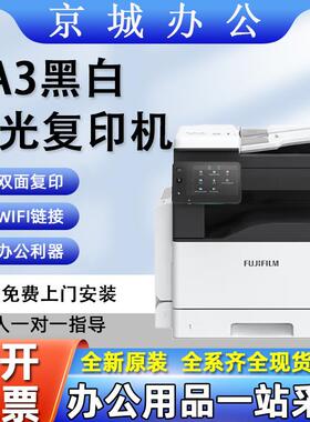 2560CPS3060CPS打印机黑白A3复印扫描多功能一体
