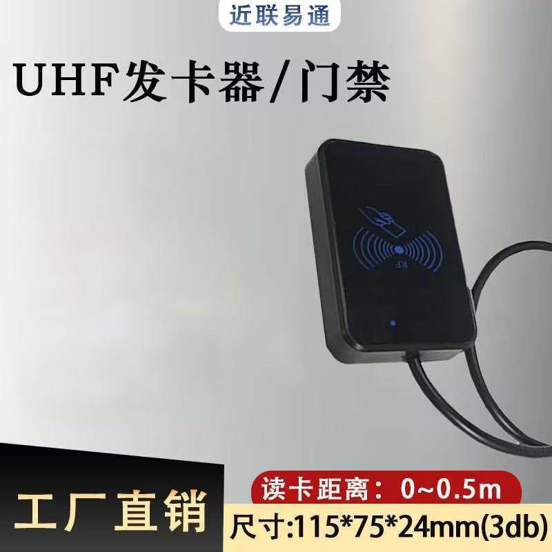 超高频RFID读卡器UHF桌面型电子标签读写器韦根门禁发卡器无线