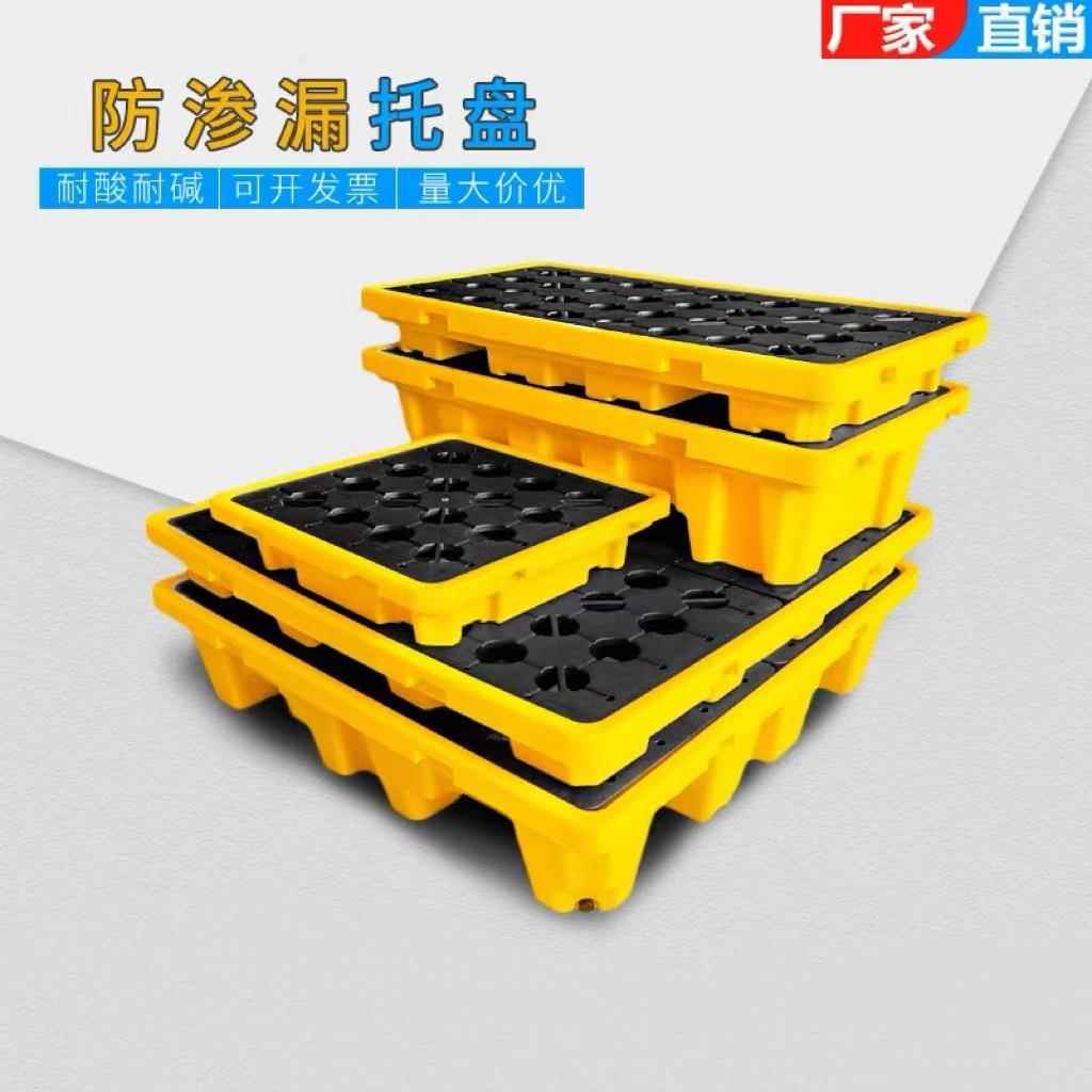 防渗漏塑料托盘吨桶两四油桶危废化机油接油盘实验室叉车卡板