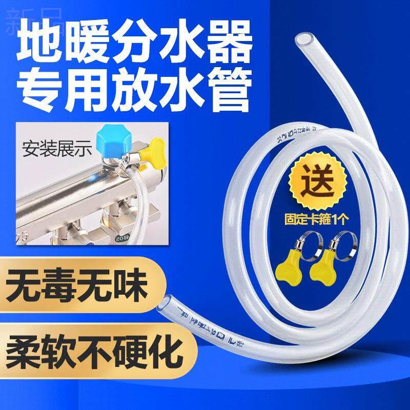 地暖放水管分水器排水管子暖气地热放气阀放水导流管地暖排气软管