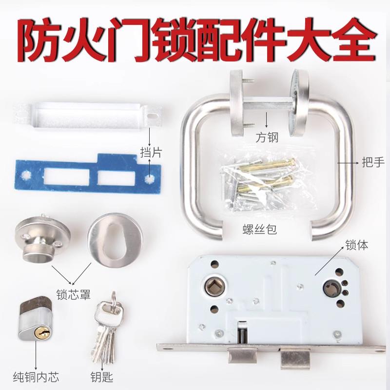 防火门全套配件常规防火门把手防火锁芯配件加长螺丝包方杆通用型图片