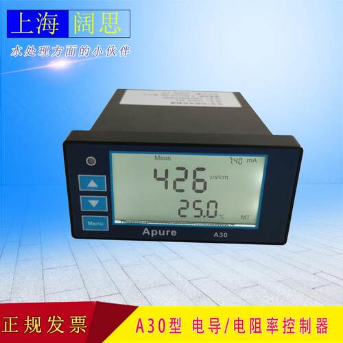Apure A30CD-A型电导/电阻率控制器工业在线屏显台式电导率测试仪