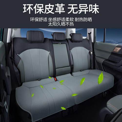 适用奇瑞iCAR03坐垫四季通用汽车座椅套icar03配件改装饰座套用品