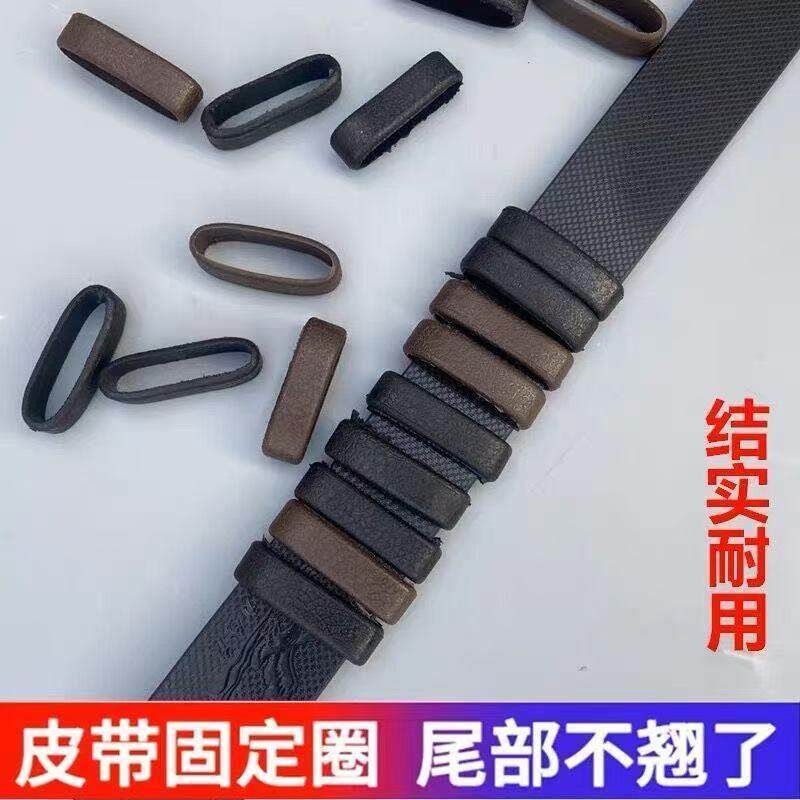 男生皮腰带皮圈环连接皮带尾部固定圈环配件皮套钥匙扣小皮圈环