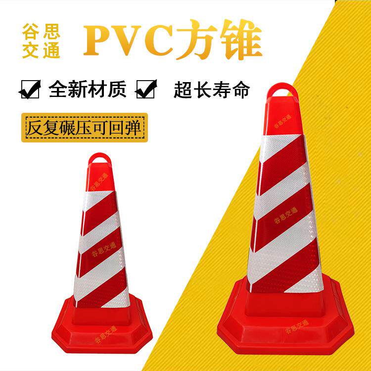 交通PVC方锥高强反光塑料方锥筒伸缩阻车路障防撞雪糕筒道路