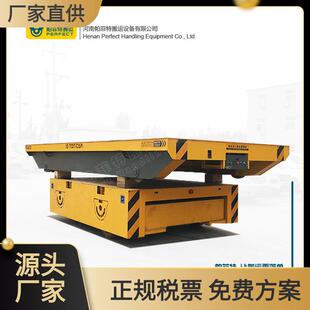 厂家供应20t自动搬运车转运涂装 备有轨车电动轨道平台 装