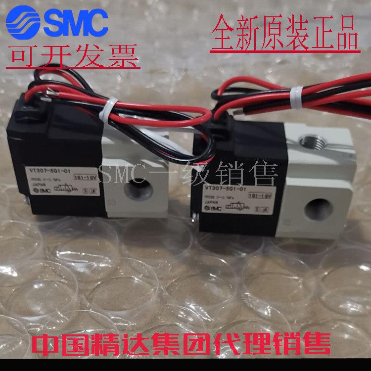 全新SMC原装正品VT307-3G 4G 5G 3GS 4GS 5GS-01 02F-F-Q电磁阀DO